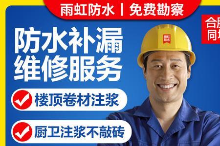 房屋防水补漏哪里专业