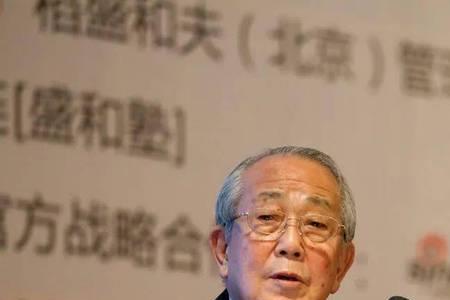 稻盛和夫具备真正的勇气感悟