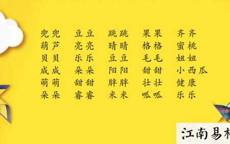 乳名叫宝宝的含义