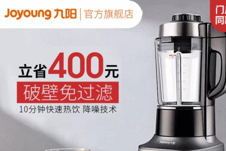 九阳l18-750怎么样