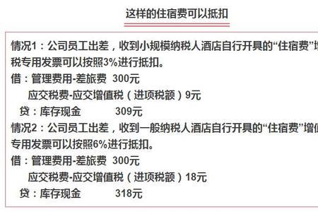 住宿费专票可以延后开吗