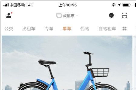 青桔定位怎么开启