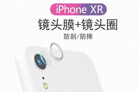 xr后置摄像头容易刮花吗
