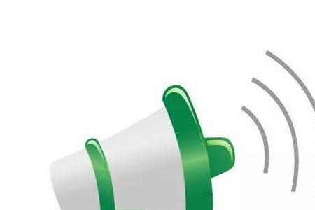 手机喇叭为什么断断续续的响