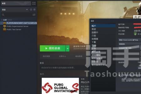 pubg端游那个服务器好点