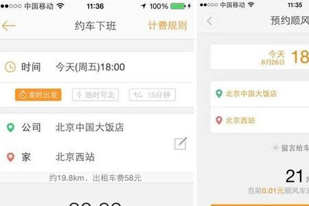 iphone手机怎么分享滴滴出行app