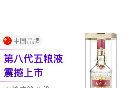 普五八代五粮有收藏价值吗