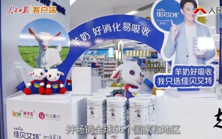 佳贝艾特企业文化