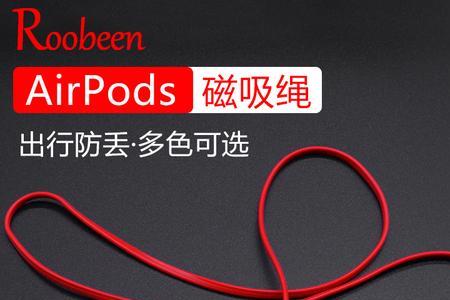 airpods2单耳配对教程