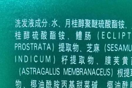 希熙洗发水成分表