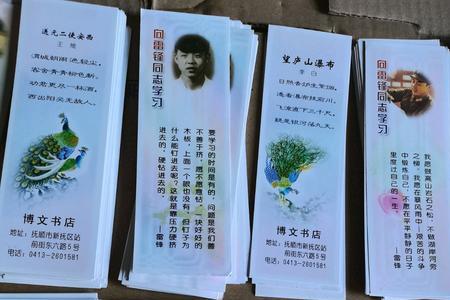 一个书签的面积约是20什么单位