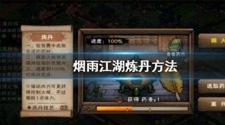 烟雨江湖武器涂毒哪个好