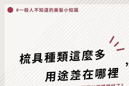 疏理与梳理的用法区别