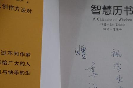历书的写法