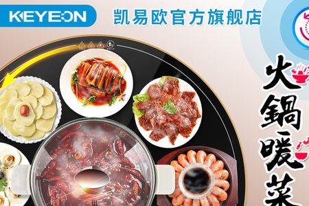 热菜板什么牌好