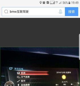 bmw官网互联驾驶按不进去