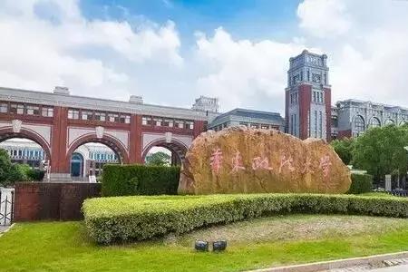 南京政法大学是985还是211