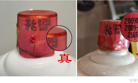 芽台酒真假怎么认