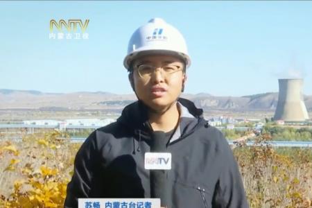 华能集团内蒙古有几家公司