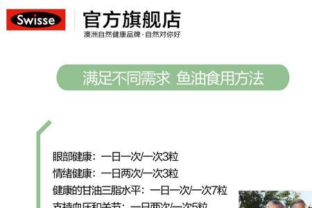 斯维诗鱼油纯度多少
