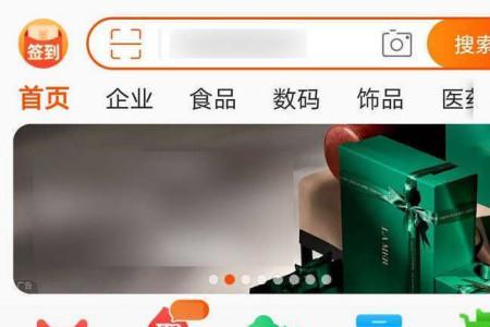 淘宝币能换手机吗