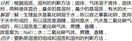 浓食盐水的化学式
