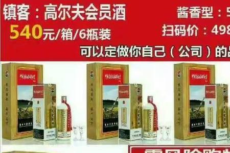 高尔夫酒有几个级别