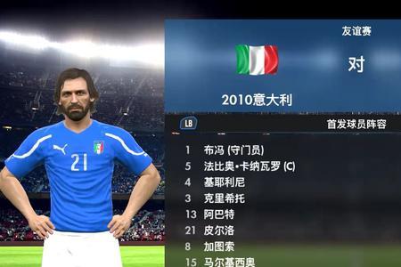 实况足球怎么获得国家队