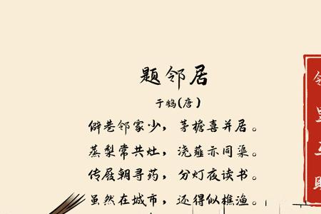 邵雍的古诗清风短吟