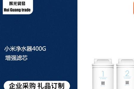 小米净水器400g和500g有什么区别