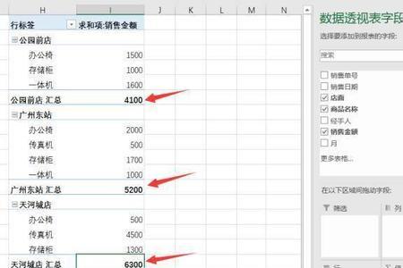 excel表格透视表怎么统计笔数