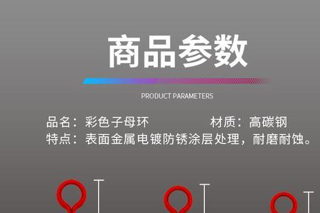 子母8字环哪头连主线