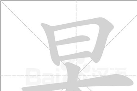 一个亥一个页念什么