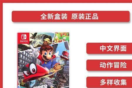 switch国行卡带是什么