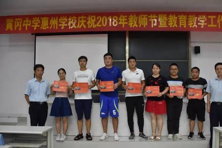 惠州中学周末上课吗