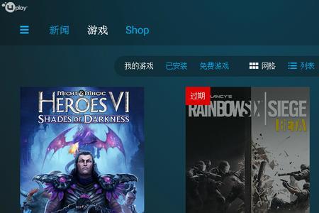 育碧客户端不支持win7吗