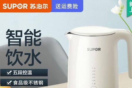 苏泊尔电热水壶出水小
