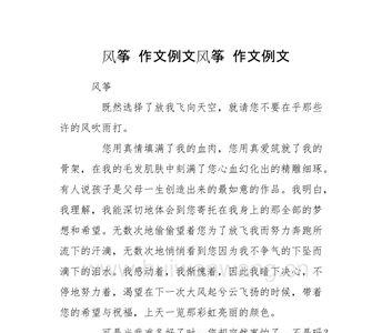风筝又什么又什么造句