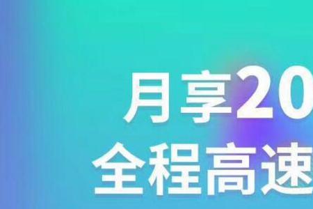 新讯随身wifi被限速