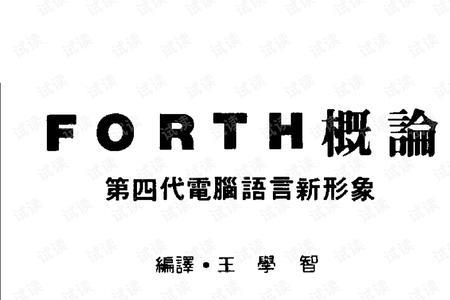 第四代语言包括哪些