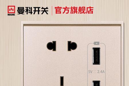 曼科插座接线方法