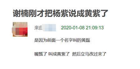 一个黄一个占念什么