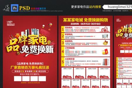 淘宝空调以旧换新划算吗