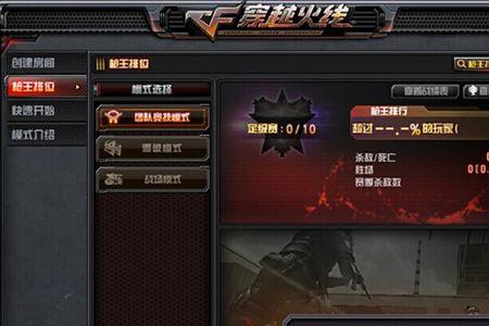 cf排位段位顺序