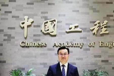 正高级职称再升一级是院士吗