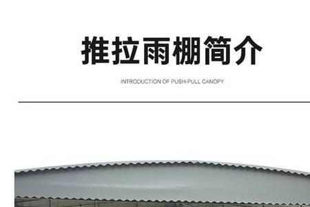 院子里有移动雨棚算违建吗
