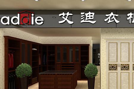 艾迪旗下有哪些品牌