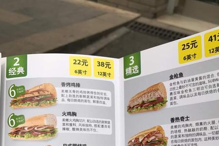 赛百味是什么