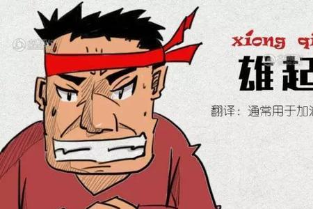 重庆话棍什么意思