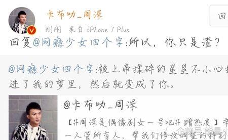 周深写的字漂亮吗